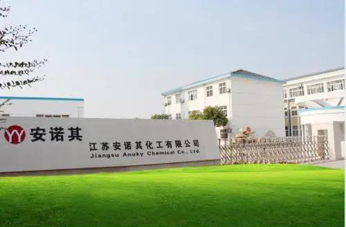 5356萬！染料龍頭江蘇安諾其獲巨額補償并退出響水生態化工園