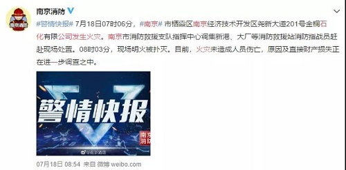 江蘇巨頭失火，102家危化企業(yè)吊銷許可證！溫嶺槽罐車事故致43家企業(yè)停業(yè)整頓！停運(yùn)超500輛危化運(yùn)輸！
